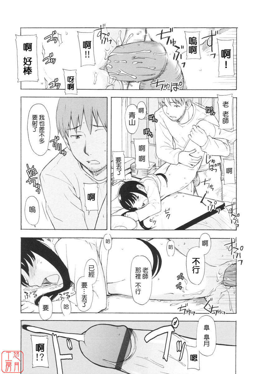 [鬼束直] ワンホットミニット 99/188 