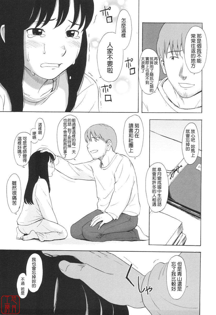 [鬼束直] ワンホットミニット 102/188 