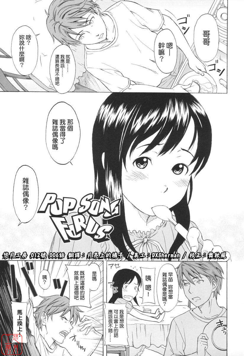 [鬼束直] ワンホットミニット 104/188 