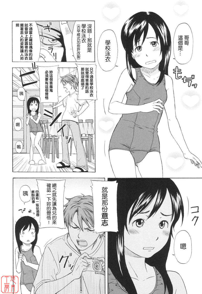 [鬼束直] ワンホットミニット 105/188 