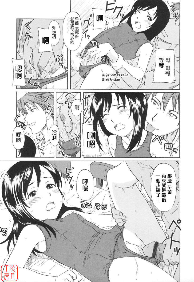 [鬼束直] ワンホットミニット 108/188 