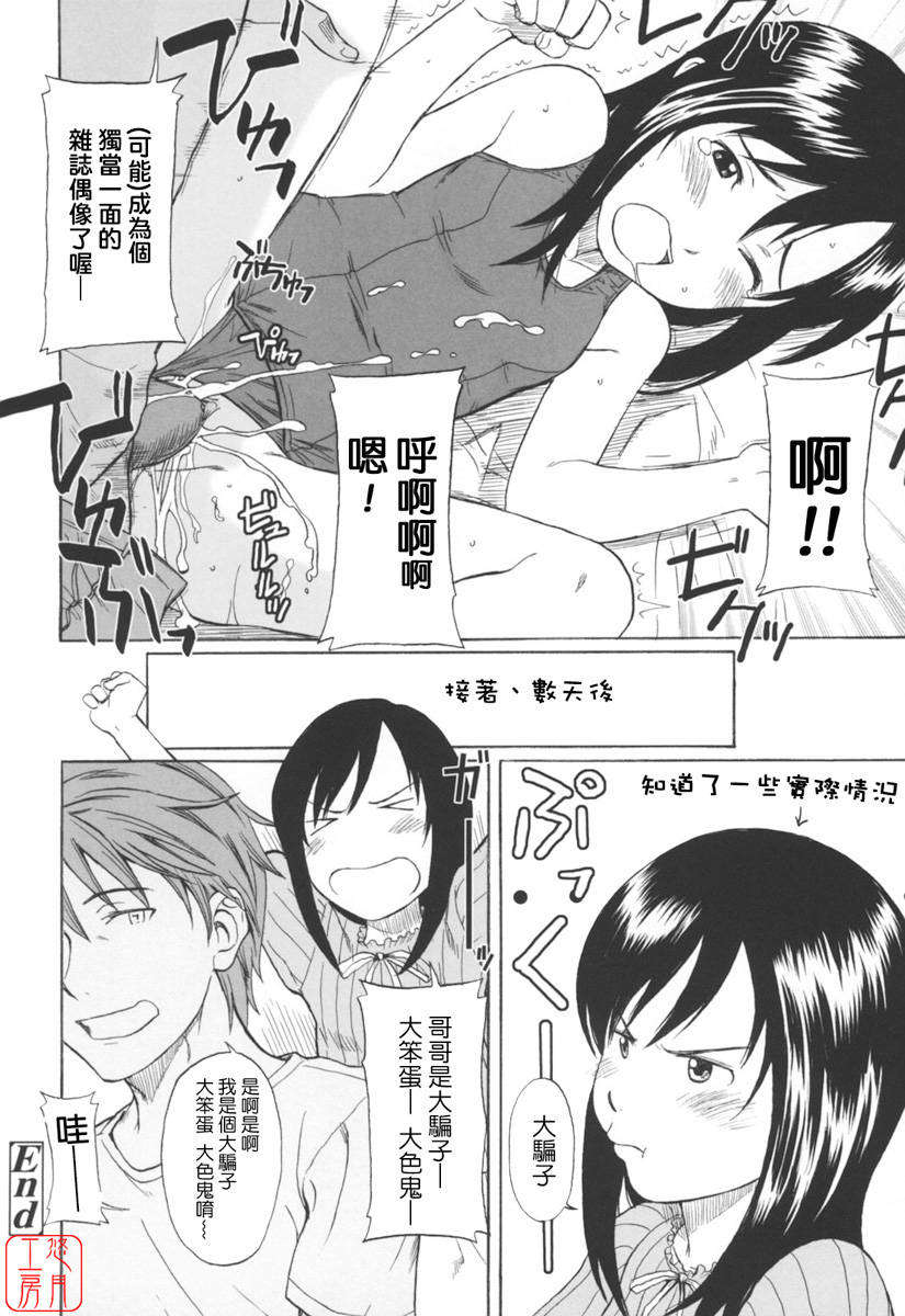 [鬼束直] ワンホットミニット 111/188 