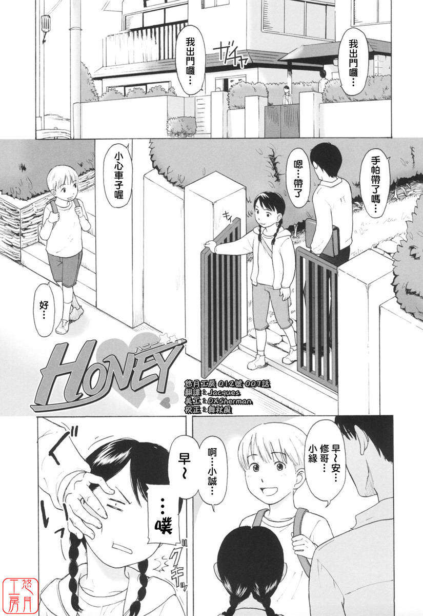 [鬼束直] ワンホットミニット 112/188 