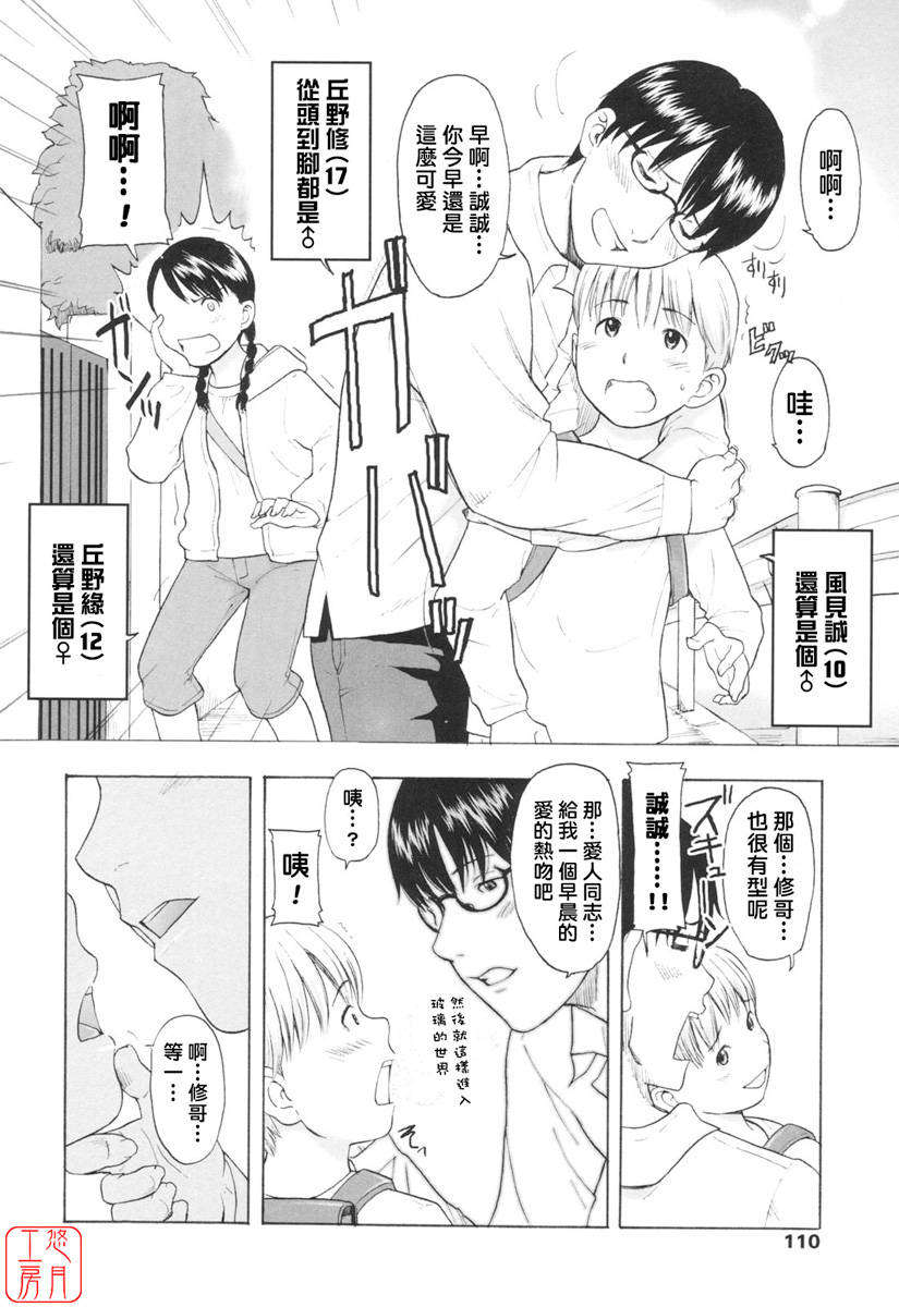[鬼束直] ワンホットミニット 113/188 
