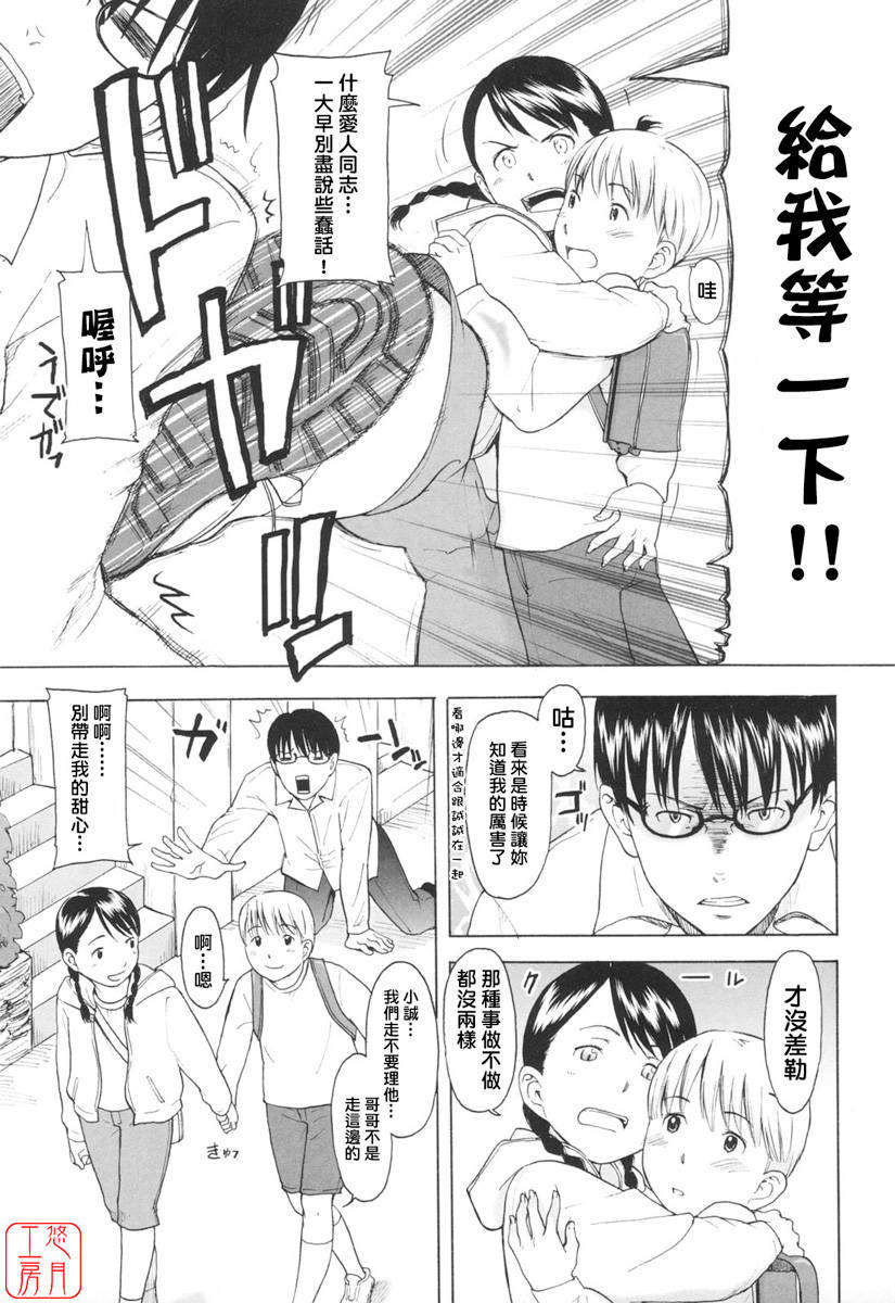 [鬼束直] ワンホットミニット 114/188 