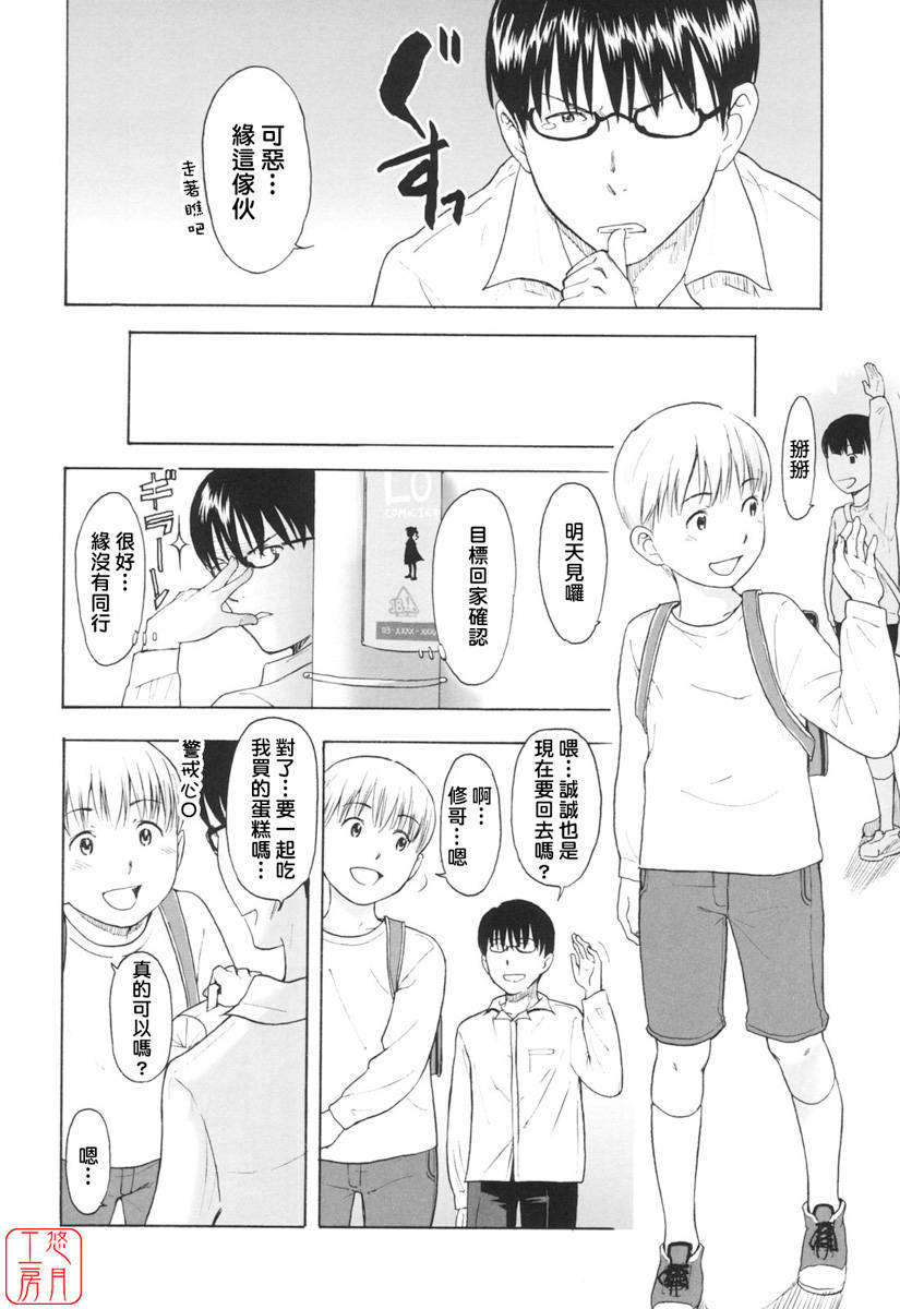 [鬼束直] ワンホットミニット 115/188 