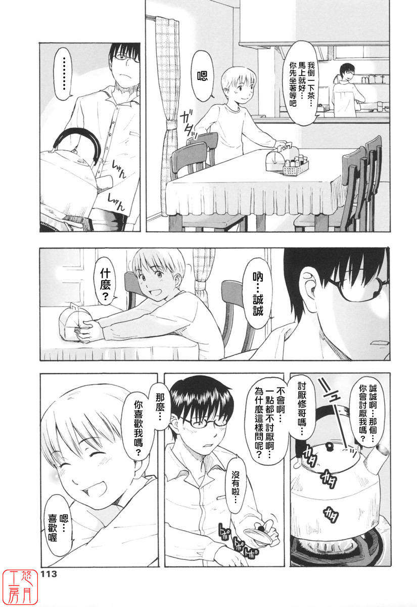 [鬼束直] ワンホットミニット 116/188 