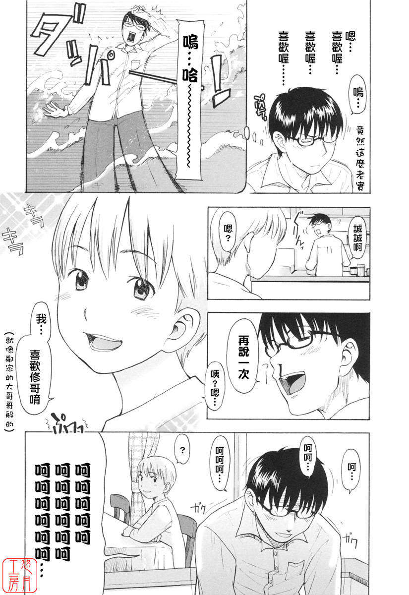 [鬼束直] ワンホットミニット 117/188 