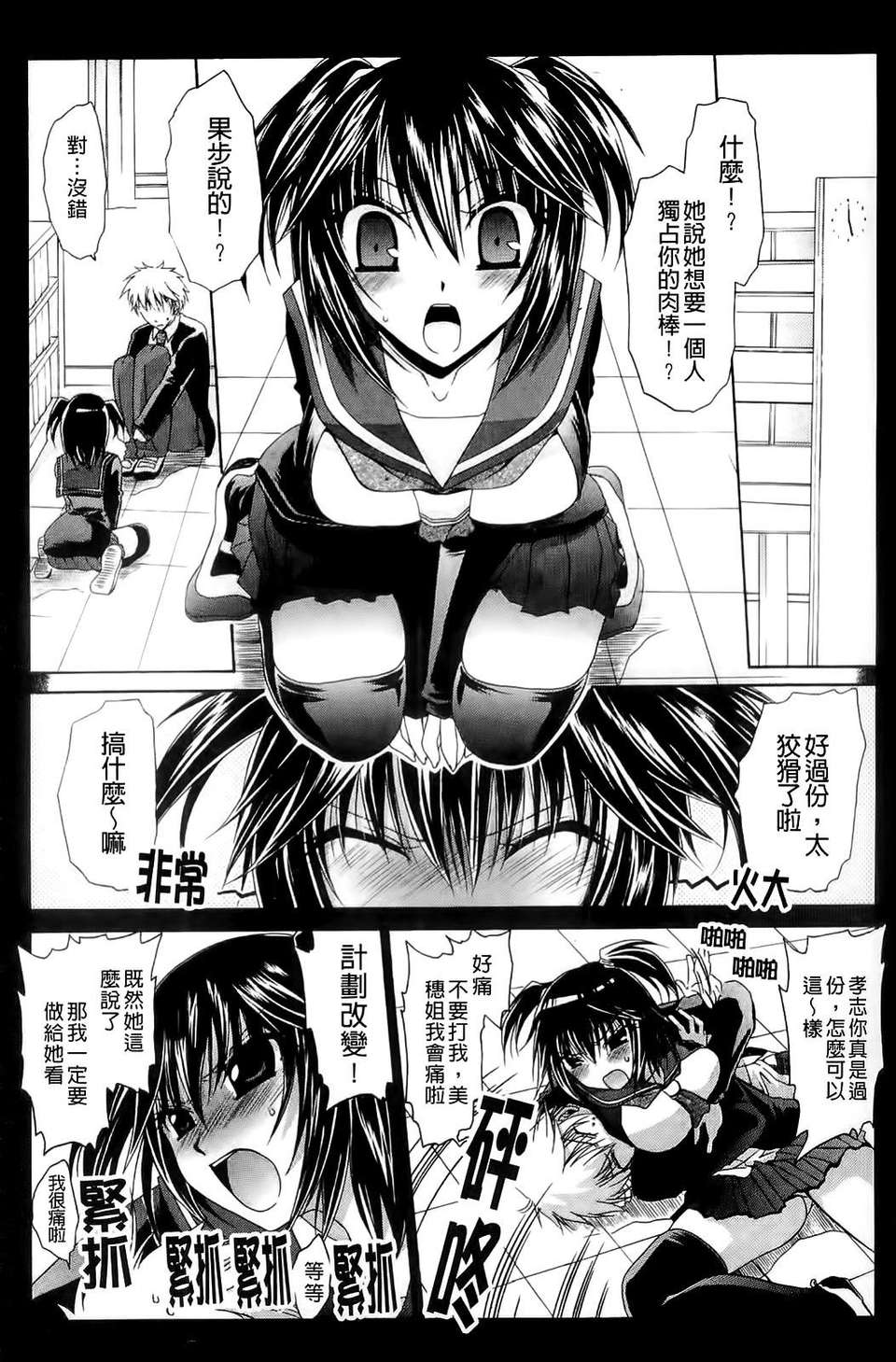[東雲龍] ねぇね ～姉ときどき彼女～ 46/197 