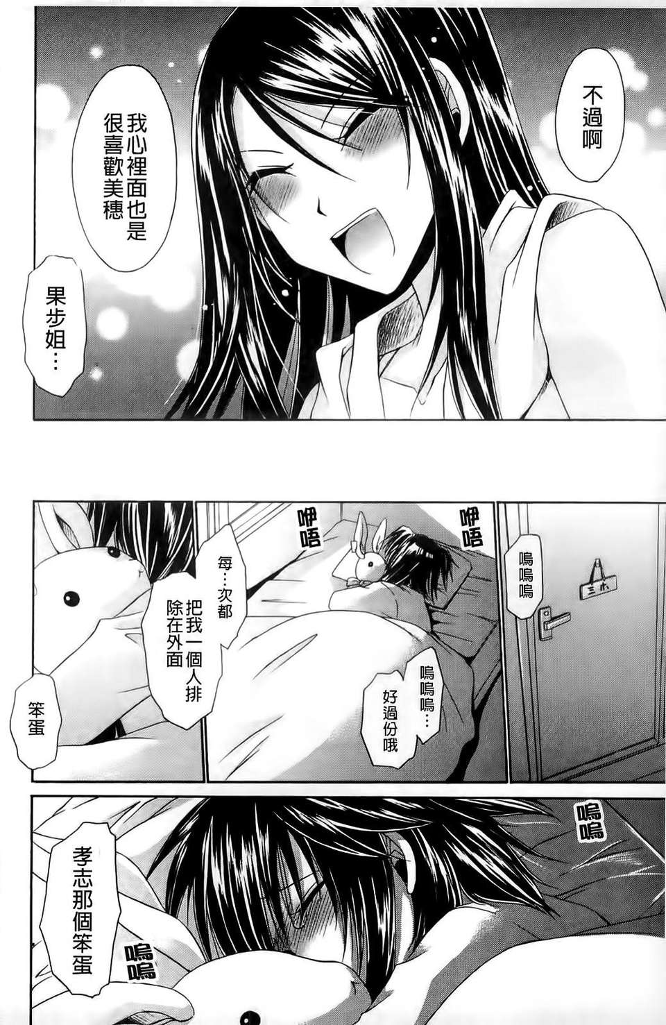 [東雲龍] ねぇね ～姉ときどき彼女～ 63/197 