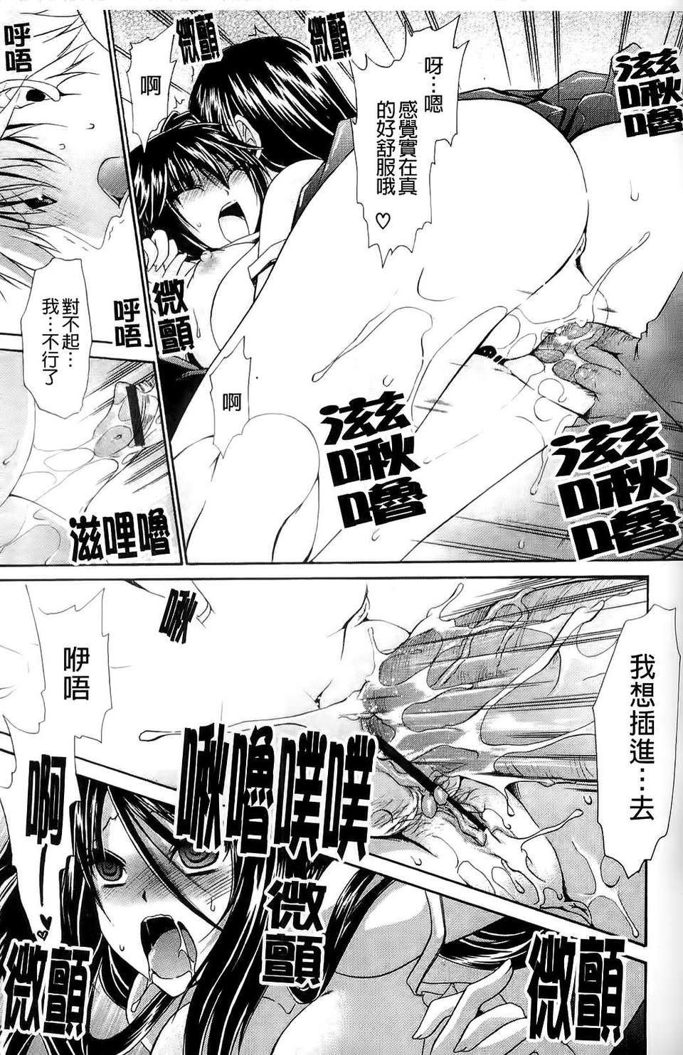 [東雲龍] ねぇね ～姉ときどき彼女～ 78/197 