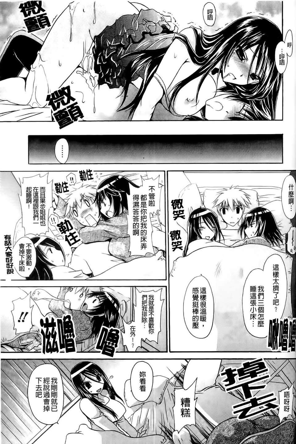 [東雲龍] ねぇね ～姉ときどき彼女～ 82/197 