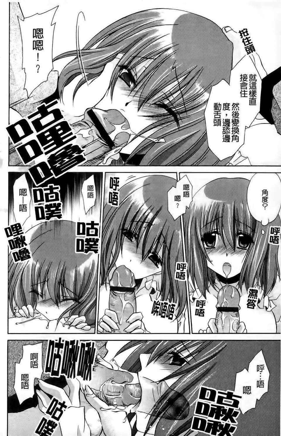 [東雲龍] ねぇね ～姉ときどき彼女～ 91/197 