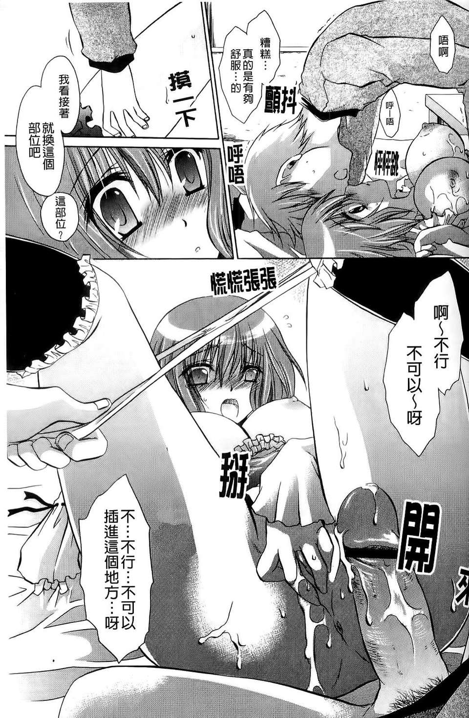 [東雲龍] ねぇね ～姉ときどき彼女～ 94/197 