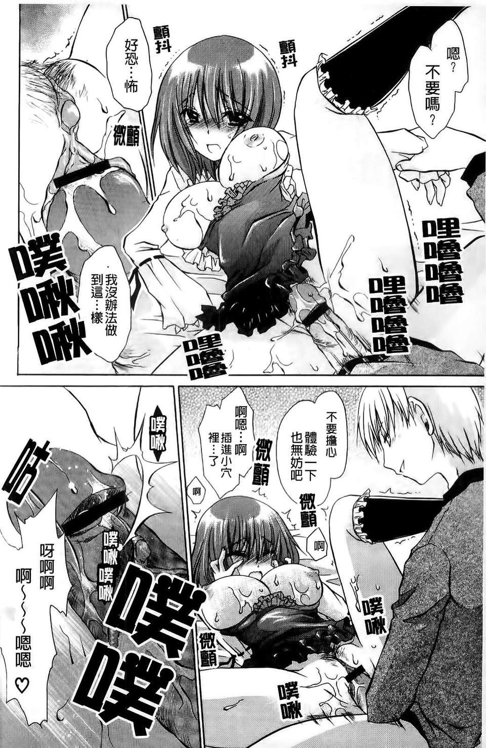 [東雲龍] ねぇね ～姉ときどき彼女～ 95/197 