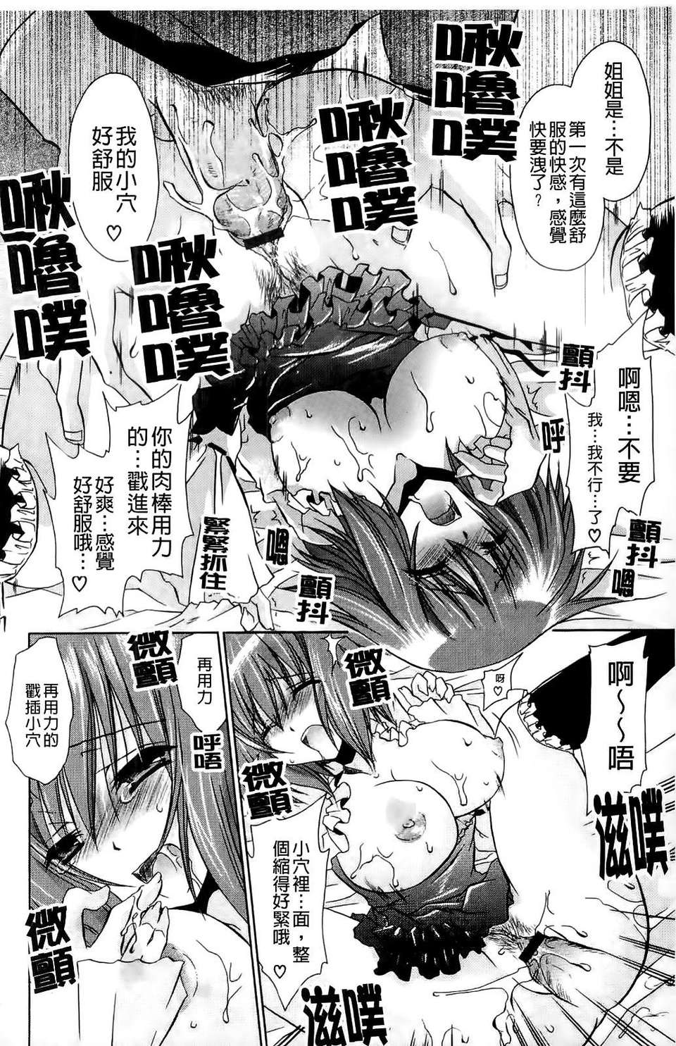 [東雲龍] ねぇね ～姉ときどき彼女～ 97/197 