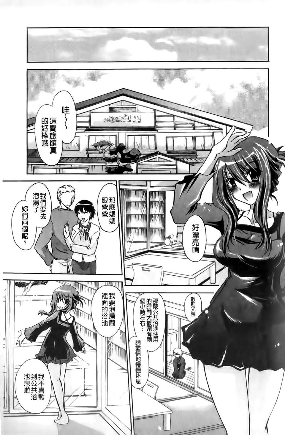 [東雲龍] ねぇね ～姉ときどき彼女～ 108/197 