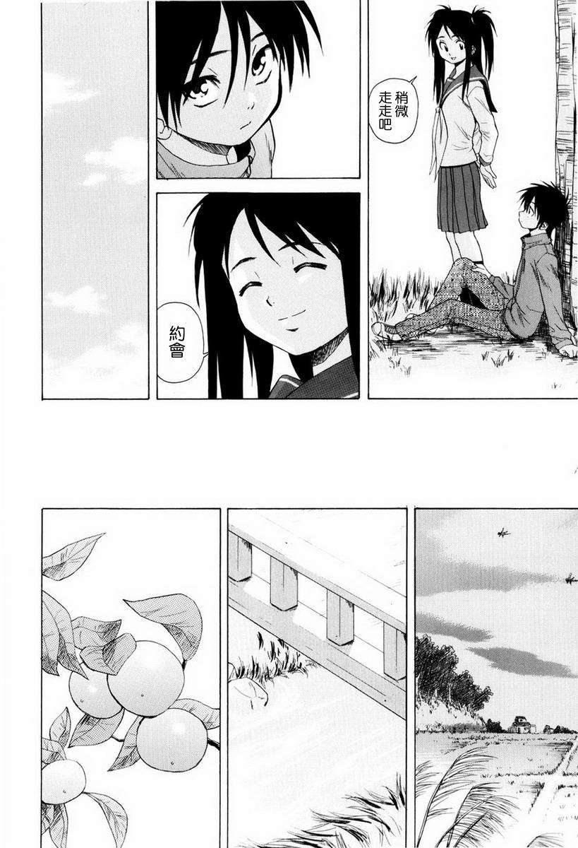 [楓牙] 男の子女の子 140/234 