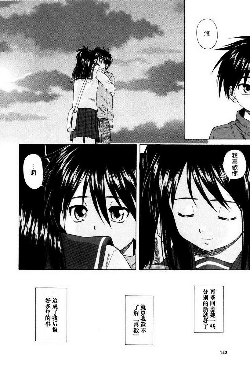 [楓牙] 男の子女の子 142/234 