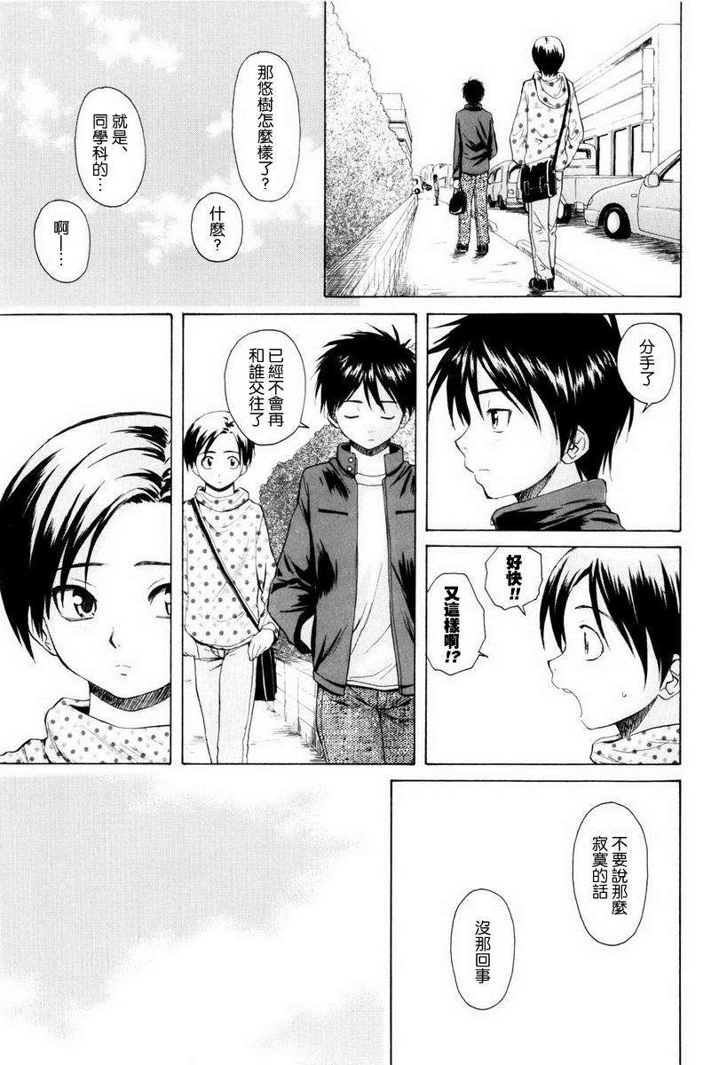 [楓牙] 男の子女の子 145/234 