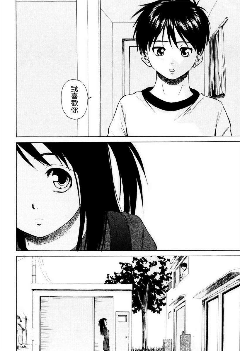 [楓牙] 男の子女の子 150/234 