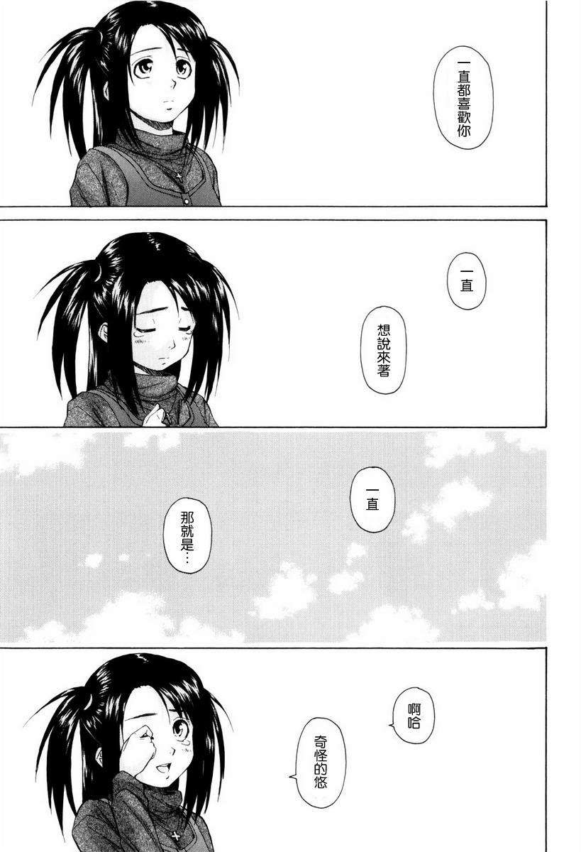 [楓牙] 男の子女の子 151/234 