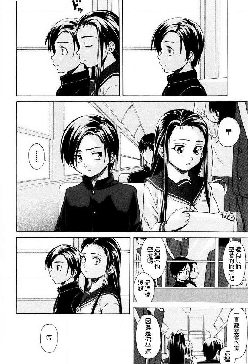 [楓牙] 男の子女の子 156/234 