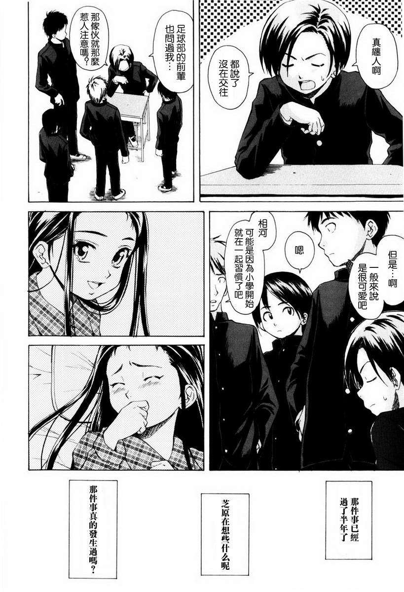 [楓牙] 男の子女の子 158/234 
