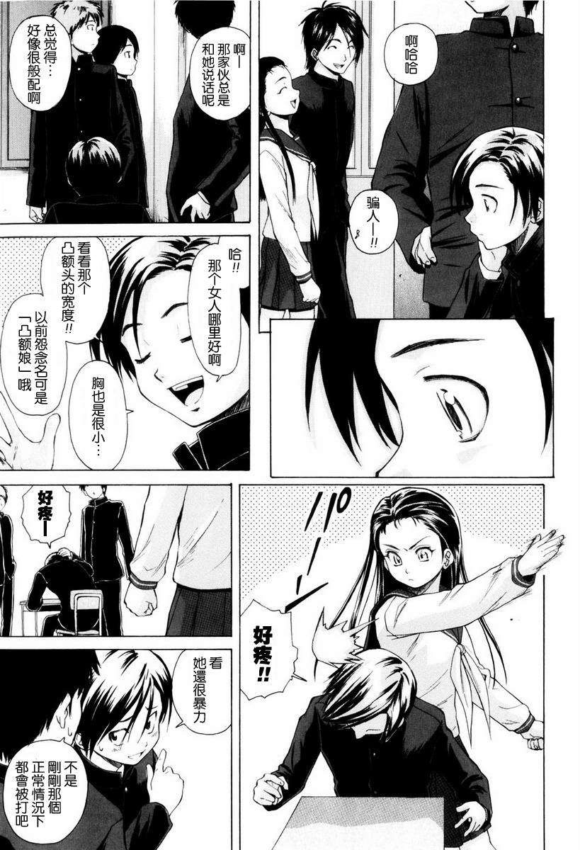 [楓牙] 男の子女の子 159/234 