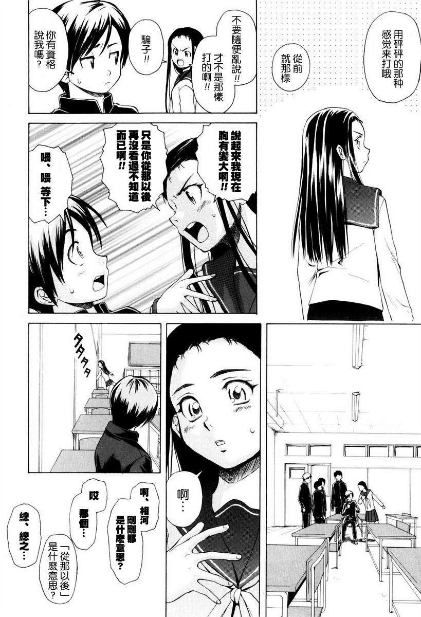[楓牙] 男の子女の子 160/234 