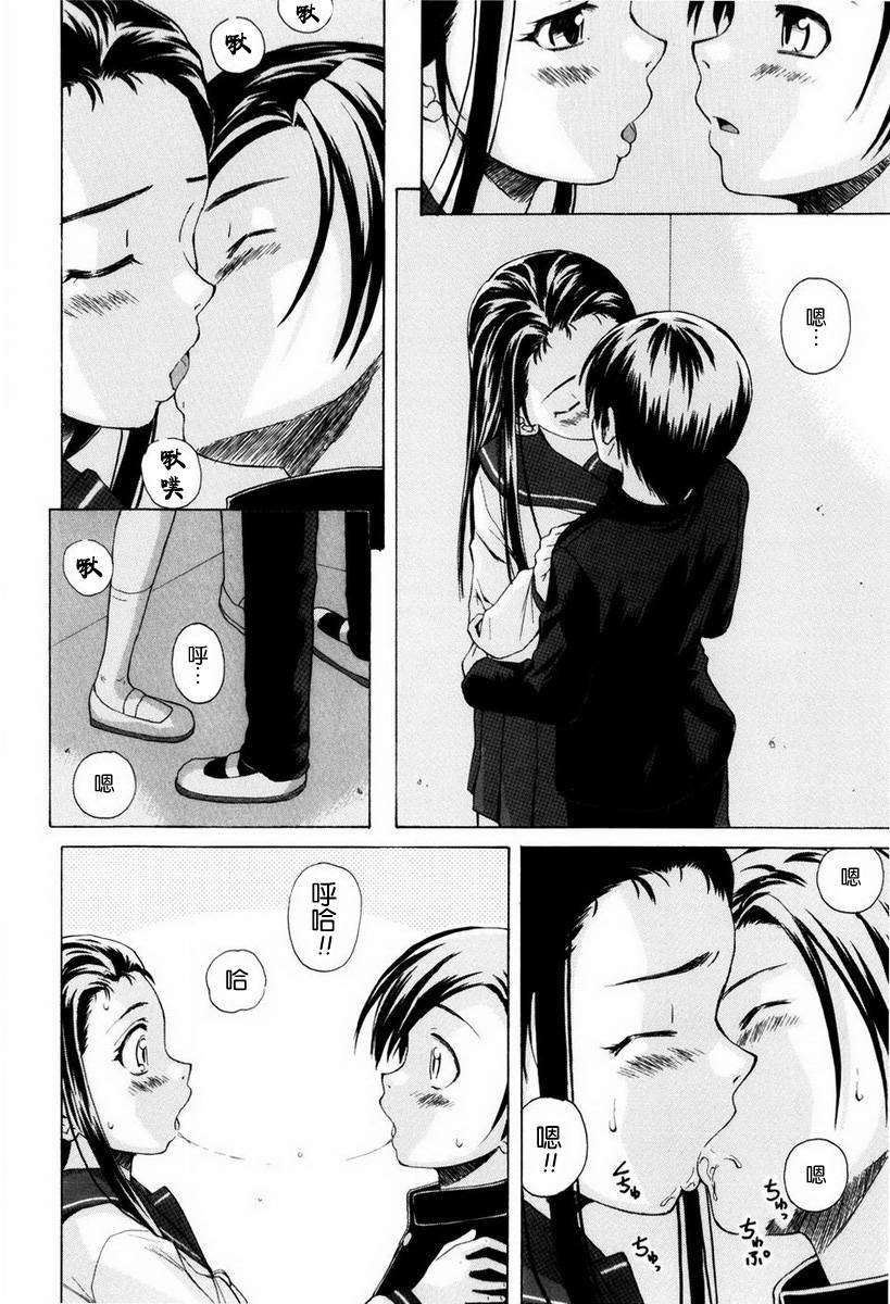 [楓牙] 男の子女の子 166/234 