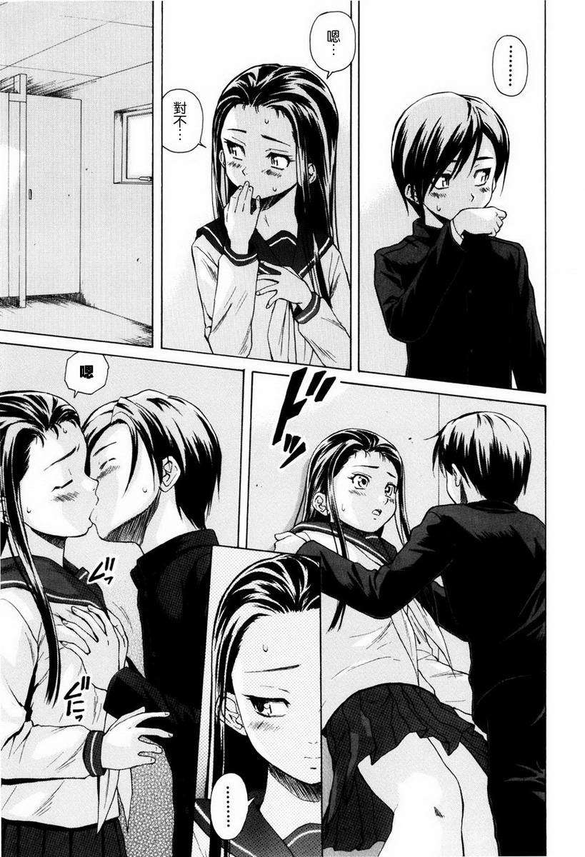 [楓牙] 男の子女の子 167/234 