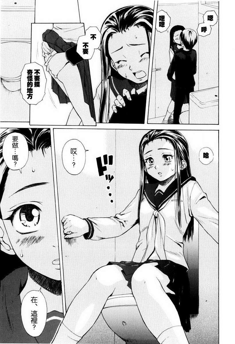 [楓牙] 男の子女の子 169/234 