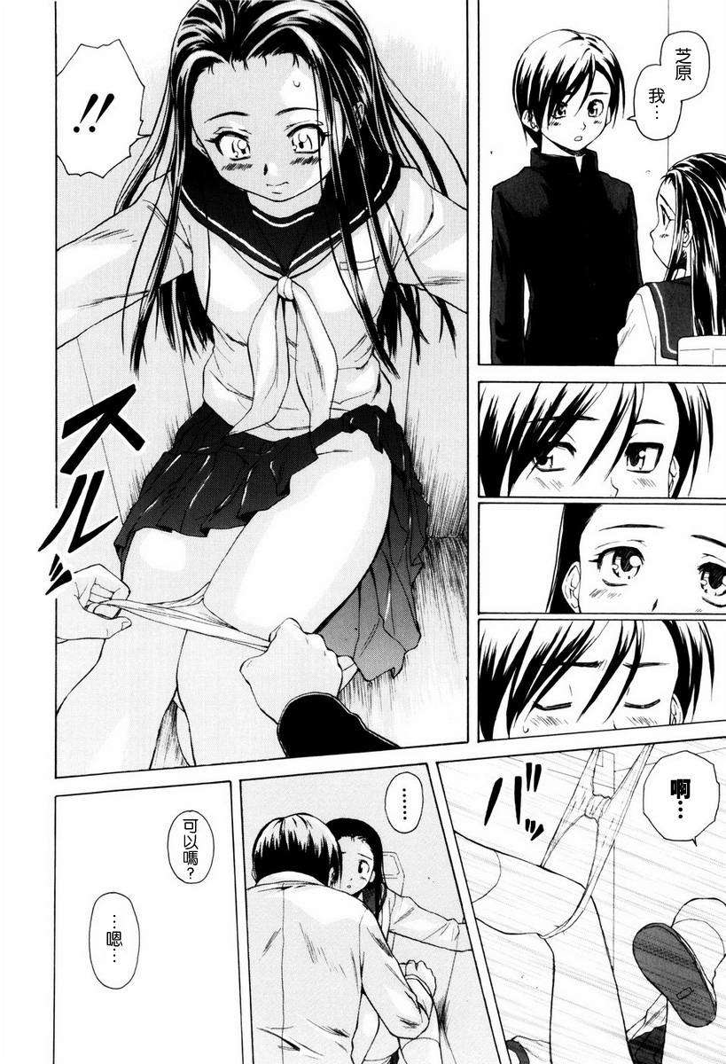 [楓牙] 男の子女の子 170/234 