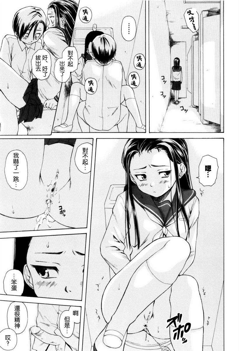 [楓牙] 男の子女の子 175/234 