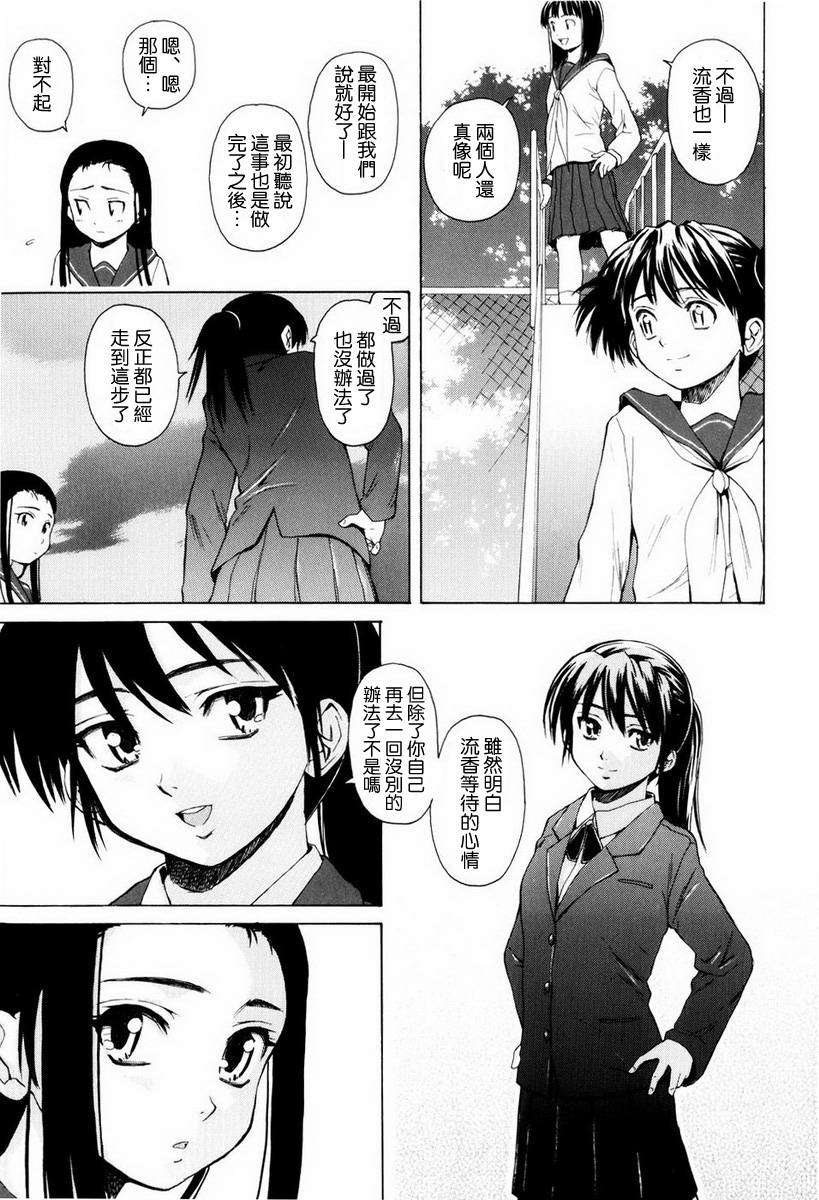 [楓牙] 男の子女の子 181/234 