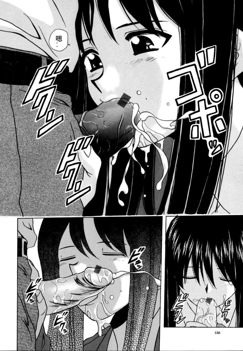 [楓牙] 摩子 160/241 