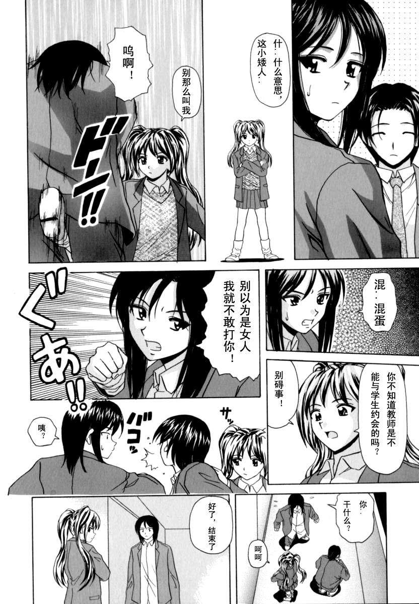 [楓牙] 摩子 166/241 