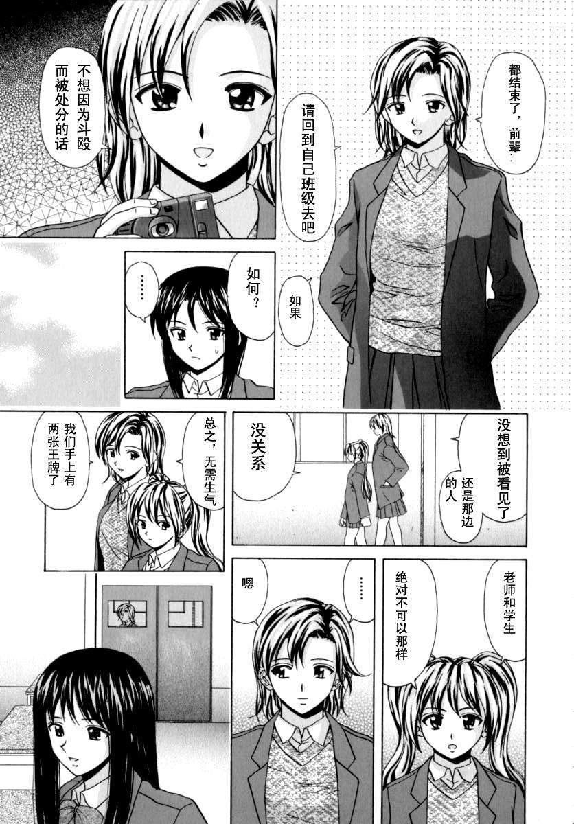 [楓牙] 摩子 167/241 