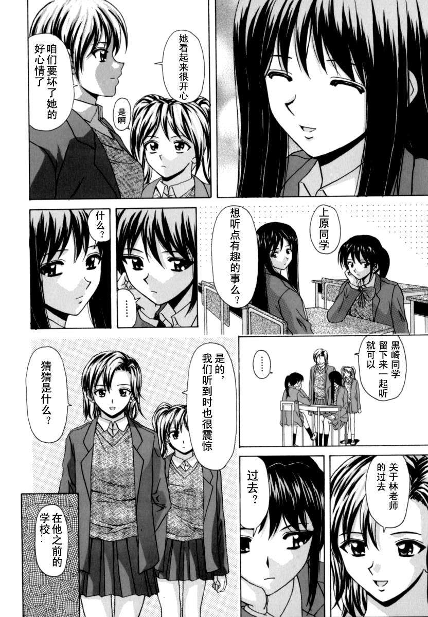 [楓牙] 摩子 168/241 