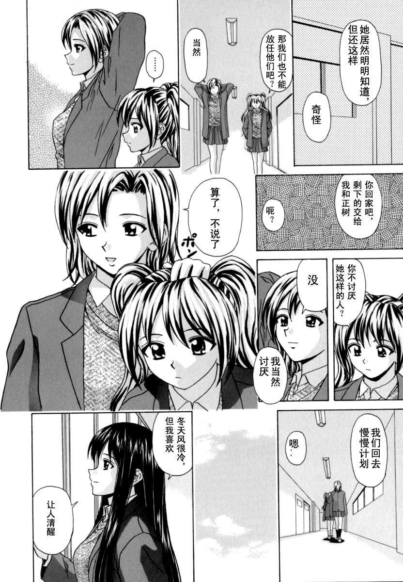 [楓牙] 摩子 170/241 