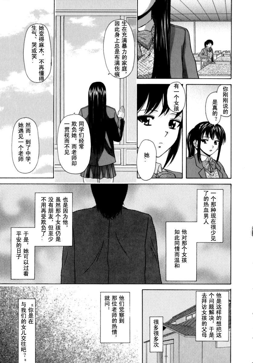 [楓牙] 摩子 171/241 