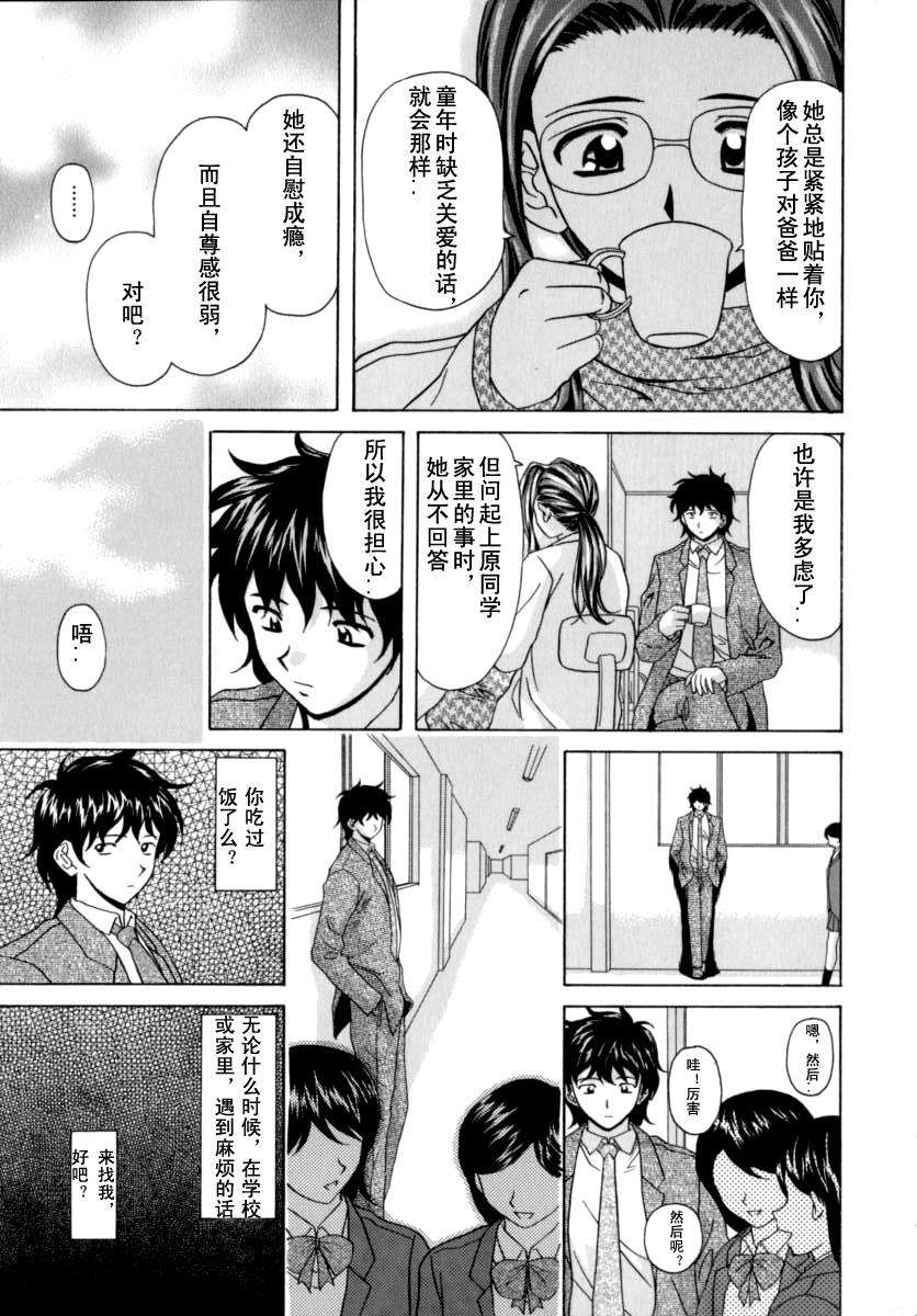 [楓牙] 摩子 173/241 