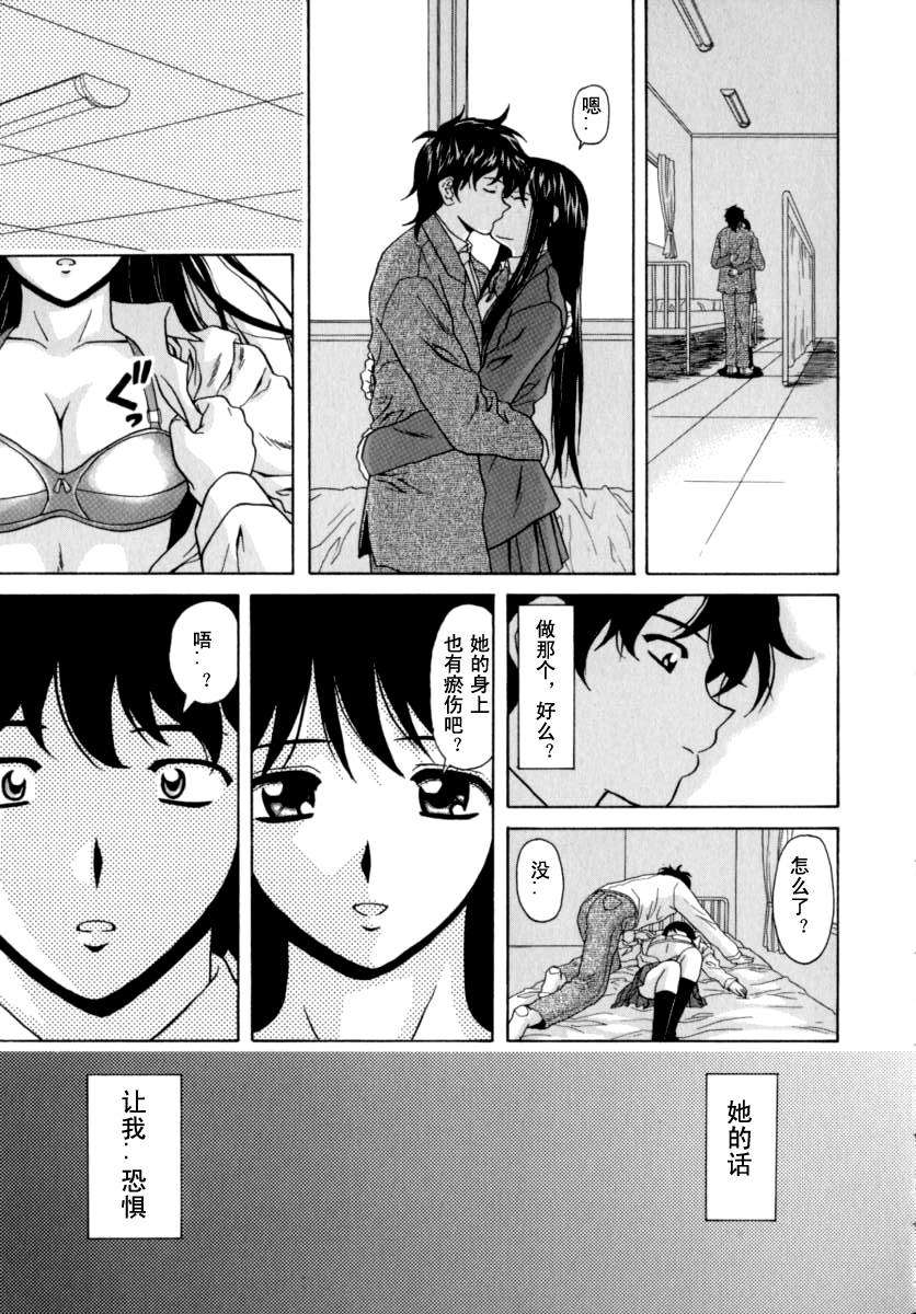 [楓牙] 摩子 175/241 