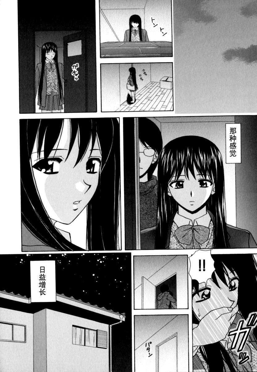 [楓牙] 摩子 182/241 