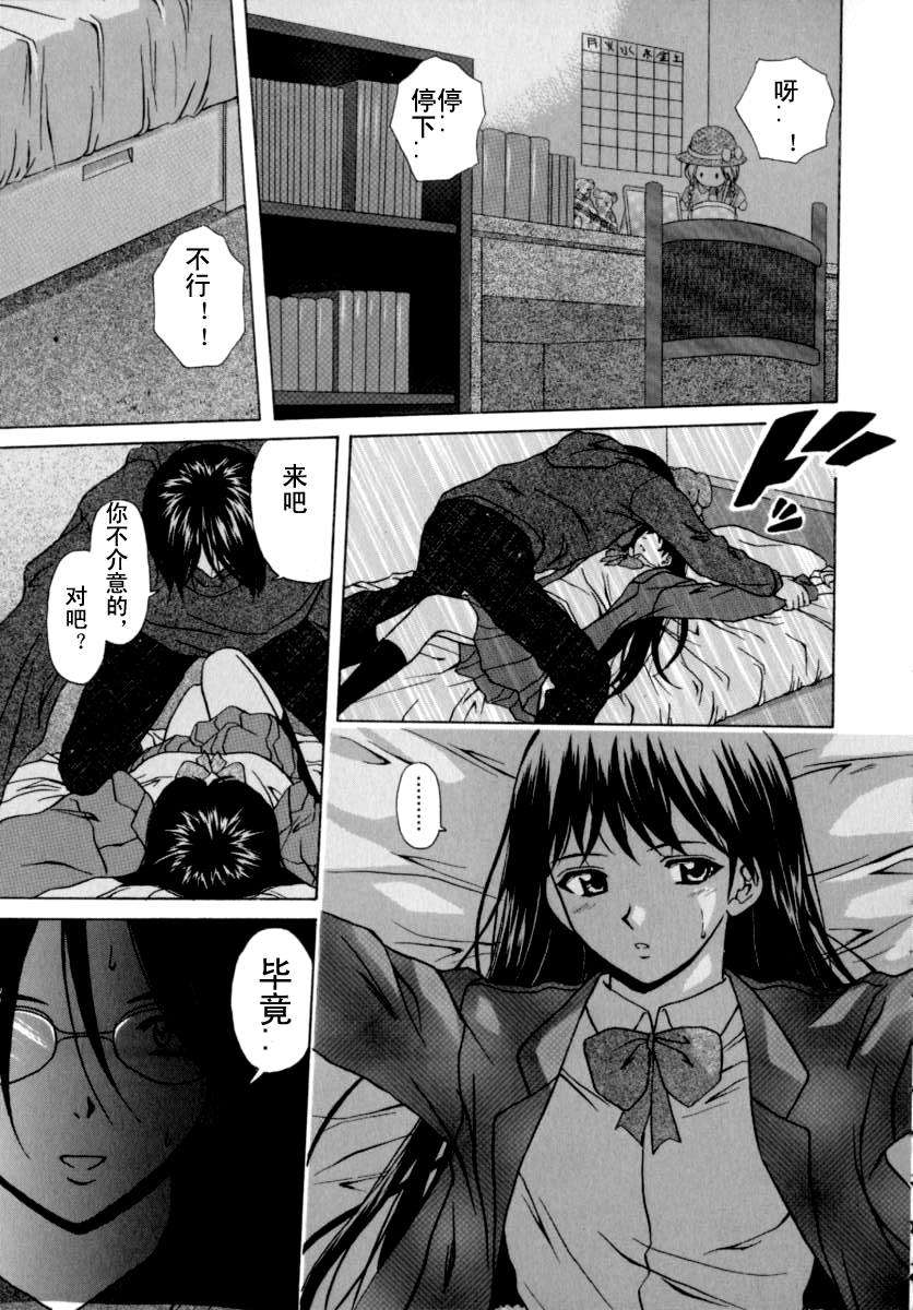 [楓牙] 摩子 183/241 