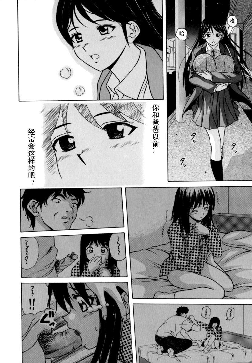 [楓牙] 摩子 186/241 