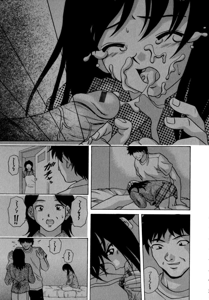 [楓牙] 摩子 187/241 