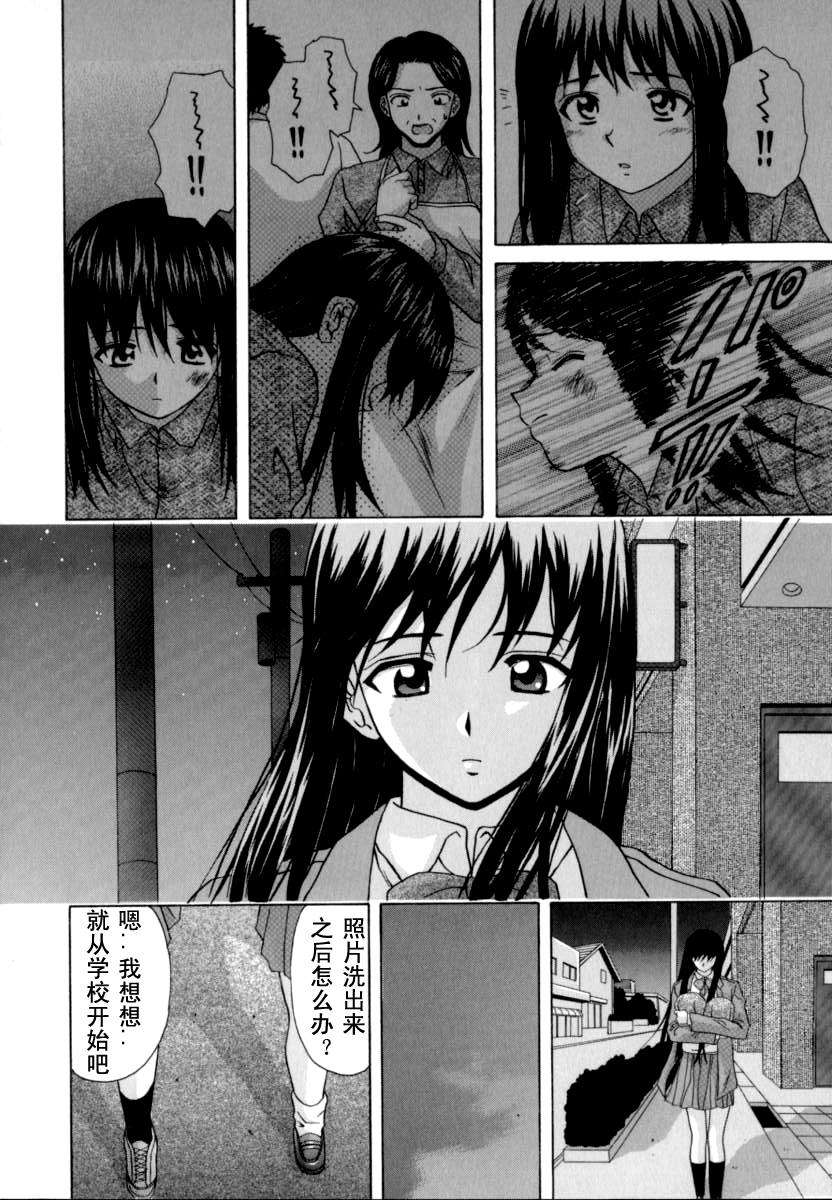 [楓牙] 摩子 188/241 