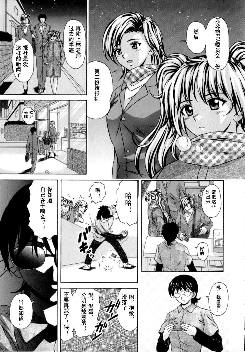 [楓牙] 摩子 189/241 